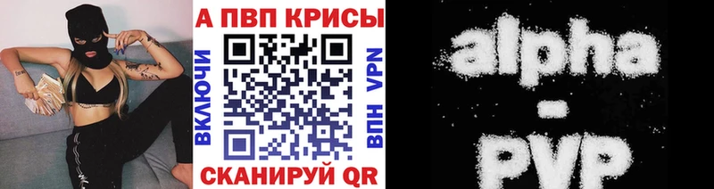 A PVP СК КРИС  цена наркотик  мега   Вытегра 