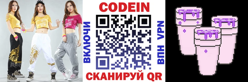 Кодеиновый сироп Lean Purple Drank Вытегра