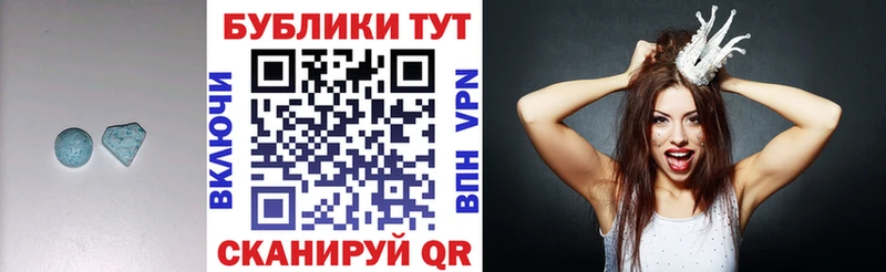 ЭКСТАЗИ круглые  Вытегра 