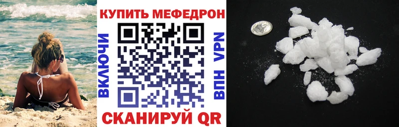 Меф мяу мяу  Вытегра