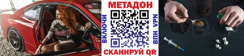 Метадон methadone  Вытегра 